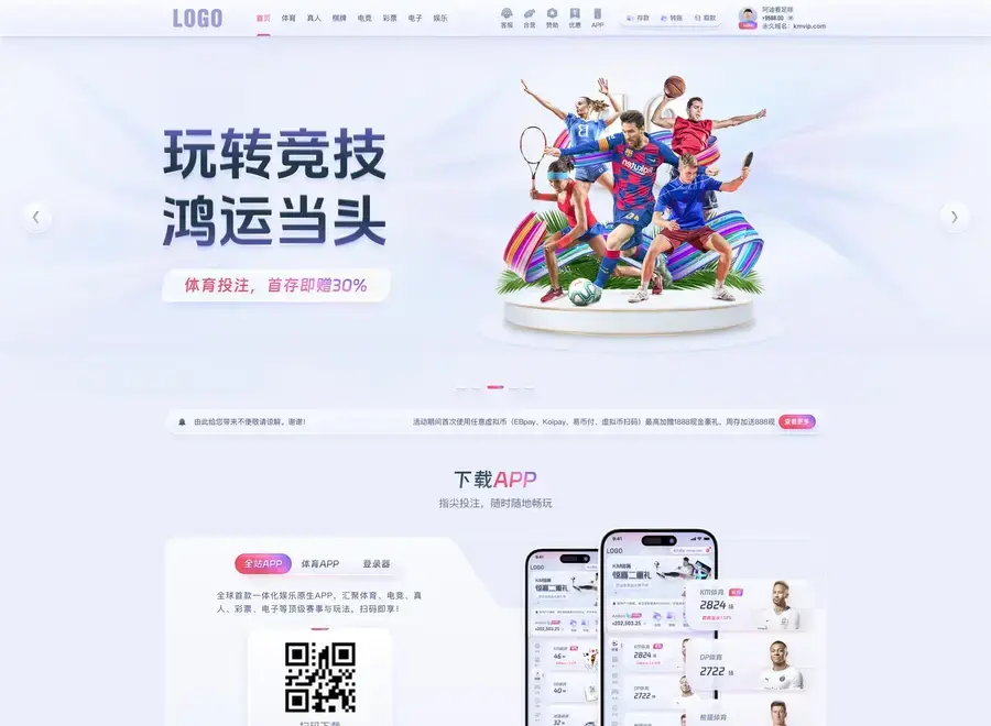 实战排雷:遇到“体育包网”立刻关掉,这根本不是体育服务